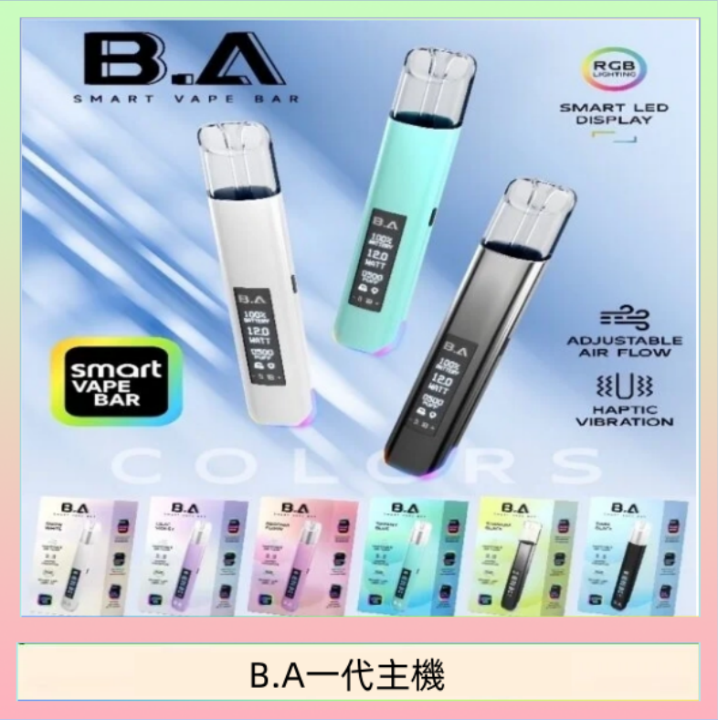 B.A主機 B.A主機一代可調式LED顯示屏可發光Smart Vape Bar煙桿