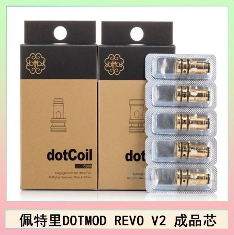 DOTMOD Revo V2煙彈空倉 佩特里 DOTMOD Revo V2煙彈空倉成品芯