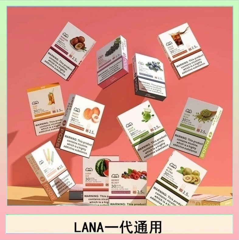 LANA發光 LANA發光系列煙彈通用悅刻一代RELX/ILIA/SP2S